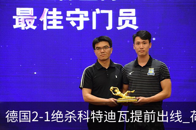 德国2-1绝杀科特迪瓦提前出线 荷兰5-1大胜瑞典